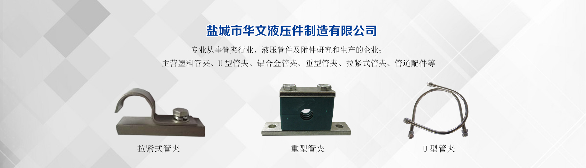 塑料管夾 黄片APP午夜剧场在线观看 輕型管夾