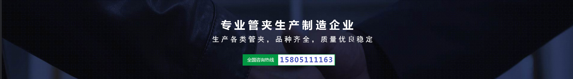 塑料管夾,黄片APP午夜剧场在线观看,輕型管夾